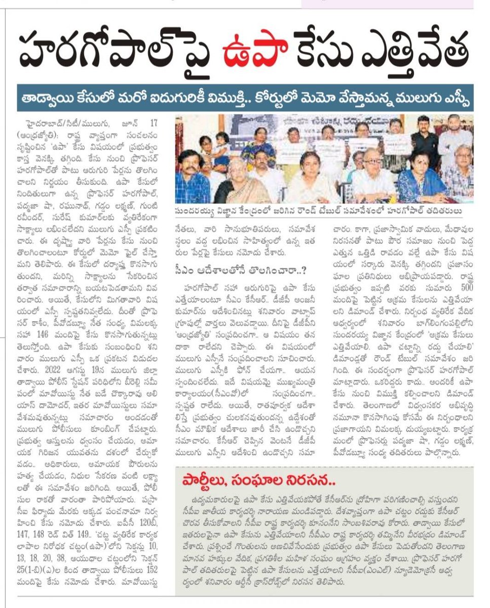 RSPraveenSwaero's tweet photo. ఇద్దరూ యూనివర్సిటీ ప్రొఫెసర్లే,
ఇద్దరిపై ఒకే ఆరోపణలు- ఒకే కేసు నమోదైంది.
చట్టం (UAPA) కూడా ఒకటే.
ఇద్దరూ తాము నమ్మిన సిద్దాంతం కోసం పని చేస్తున్న వారే.
కానీ వీరిద్దరి కులాలు మాత్రం వేరు.
ఒకరిది అణచివేయబడ్డ ఎస్సీ- మాదిగ కులం.
మరొకరిది ఆధిపత్య బ్రాహ్మణ కులం.
ఒకరి ఇంటిని పోలీసులు చుట్టుముట్టి బలవంతంగా ఎత్తుకెళ్లారు.
మరొకరి ఇంటిని మాత్రం పోలీసు నీడ కూడా తాకలేదు, తాకనీయలేదు.
ఒకరేమో UAPA కేసులో అరెస్టై, 4 నెలలు జైలు జీవితం గడిపారు.
మరొకరిపై అదే కేసు నమోదై,రాజకీయ, మేధావుల ఒత్తిళ్లతో కేసు నుండి తప్పించబడ్డారు.
ఒకరి మీద కేసు పెడితే కమ్యూనిస్టు నాయకులతో సహా,
ఏ రాజకీయ పార్టీ నాయకుడు నోరు మెదపలేదు, మంద క్రిష్ణ మాదిగ తప్ప. పతాక శీర్షికల్లో కథనాలు, బ్రేకింగ్ న్యూస్ లు రాలేదు.
మరొకరి మీద కేసు పెడితే మాత్రం స్వయంగా రాష్ట్ర ముఖ్యమంత్రే స్పందించారు.
కేసీఆర్ పాలనలో వీరిద్దరికి వేర్వేరు న్యాయం జరిగింది. కులానికో న్యాయమని మరోసారి రుజువైంది.
బహుశా..మనువాదం,కులతత్వం అంటే ఇదేనేమో!
నేడు ప్రొ.హరగోపాల్ పై కేసు పెడితేనే ముఖ్యమంత్రి కేసీఆర్ స్పందించేలా ఒత్తిడి తెచ్చిన కుహనా మేధావులు,ఆధిపత్య రాజకీయ పార్టీల అధినేతలు నాడు ప్రొ.కాశీం అరెస్టుపై ఇంతే స్థాయిలో ప్రభుత్వంపై ఎందుకు ఒత్తిడి చేయలేదు?అప్పుడు సుందరయ్య విజ్ఞాన కేంద్రం ఖాళీ గా లేదా? విరసం కళ్యాణ రావు లాగా, ఖాసీం కూడా అంటరాని వసంతమయ్యాడా?
ఉస్మానియా విశ్వవిద్యాలయం విసి,రిజిస్ట్రార్ అనుమతి లేకుండానే పోలీసులు క్యాంపస్ లోకి ప్రవేశించి ప్రొ.కాశీం ఇంటి మీద దాడి చేసి,తలుపులు బద్దలు కొట్టి,కుటుంబ సభ్యులను భయభ్రాంతులకు గురి చేస్తే నేటి స్పందించే హృదయాలు నాడు ఎందుకు సడన్ గా మూగబోయినయి?
రాజ్యహింసపై స్పందించడంలో కూడా కులం ఉంటుందా? మేధావులు,ప్రజా సంఘాలకు నేతృత్వం వహించే వ్యక్తులకు కుల వివక్ష ఉందనడానికి ఇది నిదర్శనం కాదా?
నాడు కేసీఆర్ స్పందిస్తే ప్రో.కాశీం జైలుకు వెళ్లేవాడు కాదు, నేడు ఈ అనుమానాలకు తావుండేది కాదు కదా!
ఈ ప్రశ్నలు కేవలం ప్రో.కాశీం కోసం అడిగేవి మాత్రం కావు. అన్యాయంగా UAPA గ్యాస్ చాంబర్లలో జీవచ్ఛవాలవుతున్న సిర్పూరులోని ఆదివాసి నాయకుడు సోయం చిన్నయ్య (గోండు తెగ) లాంటి ఎందరో పీడిత ప్రజల కోసం అడుగుతున్నవి.
ఇలాంటి వివక్ష లేని సమాజం కోసమే దేశంలో బహుజన్ సమాజ్ పార్టీ ఆవిర్బవించింది.
బహుజన రాజ్యంలో కులానికో న్యాయం, మతానికో న్యాయం ఉండదు.
ప్రజాస్వామిక గొంతుకలపై, పీడిత ప్రజలపై అక్రమకేసులు పెట్టి,అణిచివేసే రాజ్య హింస అంతకంటే ఉండదు. అవును బరాబర్ ఉండదు. ఇది కేవలం నా మాట కాదు. కోట్లాది మంది తెలంగాణ ప్రజల గుండె చప్పుడు.
జై భీం.✊
By the way, I am not a caste chauvinist, but would love to discuss on both hard and soft, seen and unseen discrimination in every sphere based on incontrovertible facts.