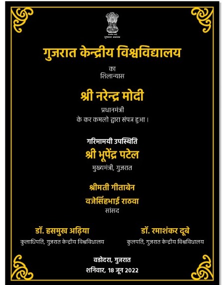 RamaShankerDub5's tweet photo. I extend my hearty greetings to all the Teachers, Officers, Staff and Students on the occasion of 2nd Foundation Day of permanent campus of CUG. Let us reiterate our pledge and dedication with new initiatives to fulfill our academic dreams and desires. https://t.co/RF945YrvXL