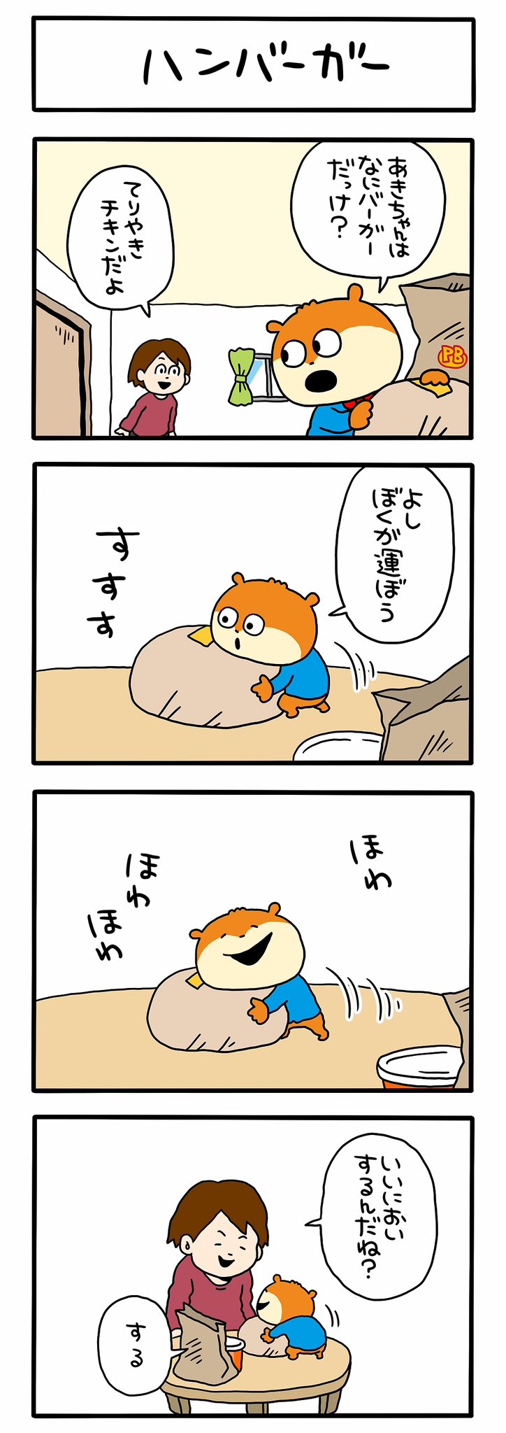 タロちゃん Amazon.co.jp: クラックス たろちゃんず ナップサック 112959