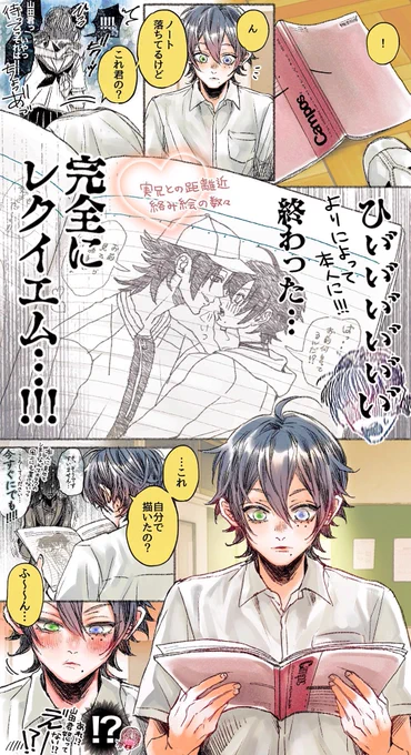 じろさぶ じろの事になるとさぶちゃんちょっと迂闊なとこあるから注意してほしい🥺