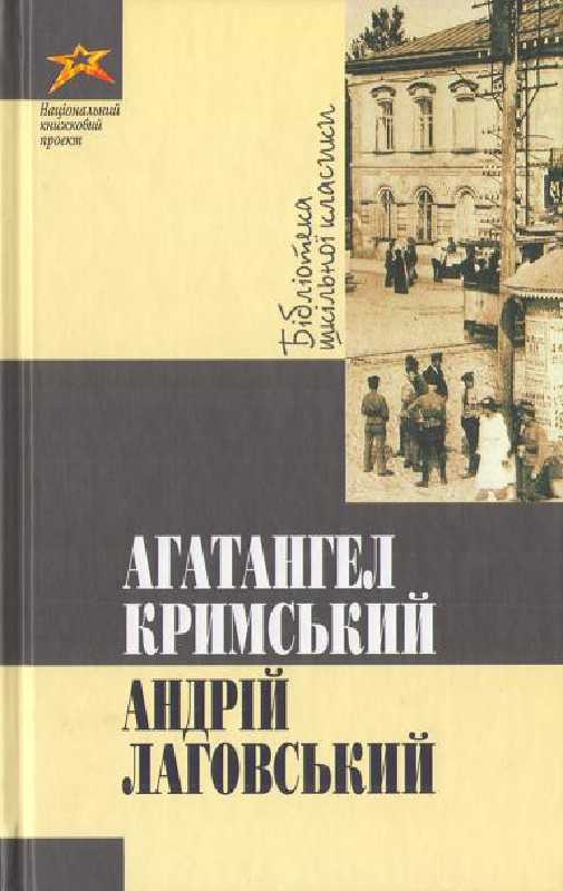 Handzya's tweet photo. I've read “Андрій Лаговський” in #FBReader https://t.co/Ftlo9Ff21h
