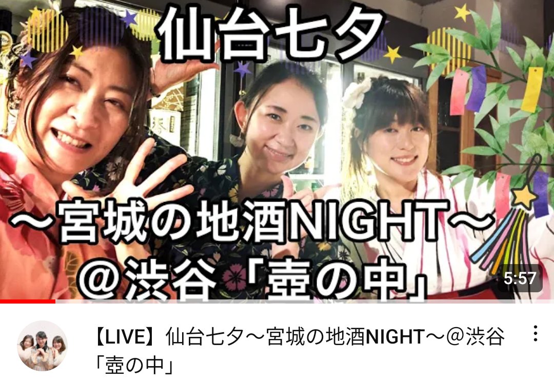 sakegirls's tweet photo. ✨速報✨
#音楽ユニット “#日本酒女子”
今年もなんと✨やっちゃいますよッ✨
#仙台七夕 🎋@渋谷「#壺の中」

今年も日本酒女子に会える✨
美味しい日本酒が呑める✨

開催日は 2023年8月7日(月) に決定✨
詳細は決まり次第アップします🎶
写真は昨年の📸
#月曜だけど会いに来て https://t.co/8b3YYAeFOu