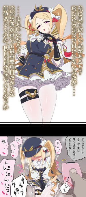 頼む、、、大参謀ちゃん人気投票で勝ってくれ、、、名前とか感情が出た時の声色とか知りたいだろ!?アルジャンテはお姉ちゃんが強すぎなので絶望的ですが悔しがってる顔見たくないか!? 