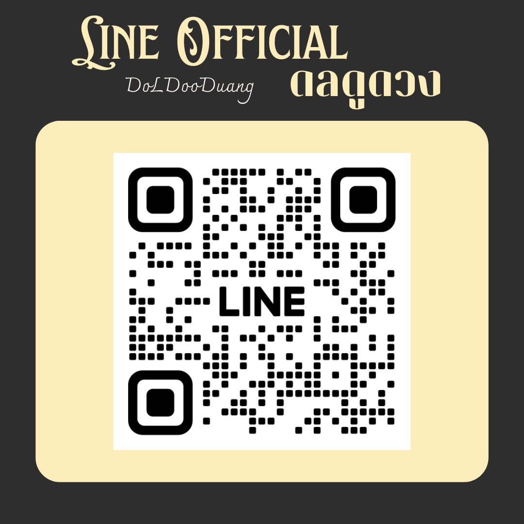 🔮ฝากแอด​ Line​ Official​🟢

✅ดวงรายวัน
✅ดวงรายเดือน
✅Pick​ a​ card
✅Random​ Fortune
✅โปรโมชั่นดูดวง

บางอันอาจลงทวิตแต่จะไม่ละเอียดเท่าในไลน์ค่ะ

📎lin.ee/xTQAZ37

#ดูดวง​ #ฝากถวาย​ #ดลดูดวง​ #ดวงรายวัน #ดูดวงความรัก #ดูดวงไพ่ทาโรต์ #ดูดวงการเรียน #ดูดวงการเงิน