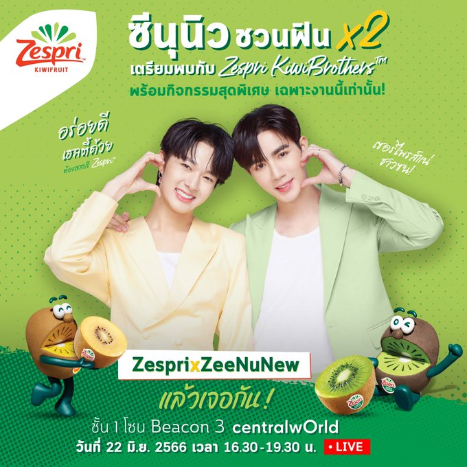 @zee_pruk I was waiting for the reveal!
I heard that kiwi is a superfood!
It is good for your health!

#ZesprixZeeNuNew 
#ZespriThailand