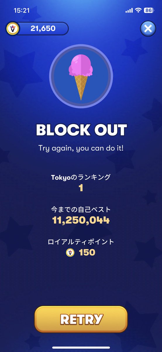 26歳、夏。
テトリスの才能が開花(？)