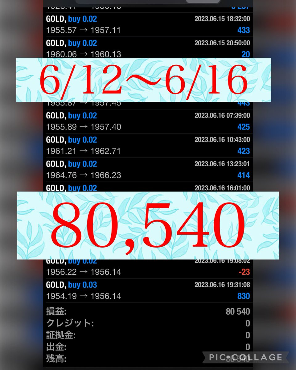 sekitobagr's tweet photo. こんにちは^ ^
6/12〜6/16の実績です！

🔴RED実績(0.02)🔴
利益:80,540(週利8.0%)
🟣Purple(0.03)🟣
利益:93,027(週利10.3%)

利益が少ない週でした。REDは実質ロスカ😓

初心者さんもサポートします🔰
気になる方はご連絡お願い致します🙇
オプチャ
https://t.co/BEqNG3x5J0

EA/FX/ゴールド
#ad https://t.co/gALKdqruGw