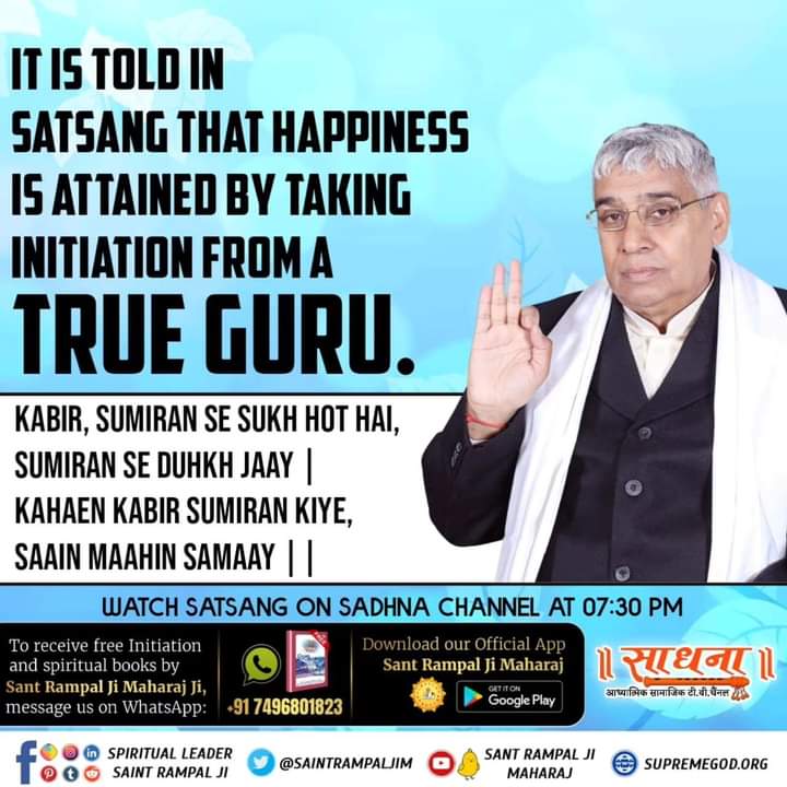 एIT IS TOLD IN SATSANG THAT HAPPINESS IS ATTAINED BY TAKING INITIATION FROM A TRUE GURU.
#GodNightSaturday
#सत_भक्ति_संदेश
♦️To know more, 
visit: JagatguruRampalji.org