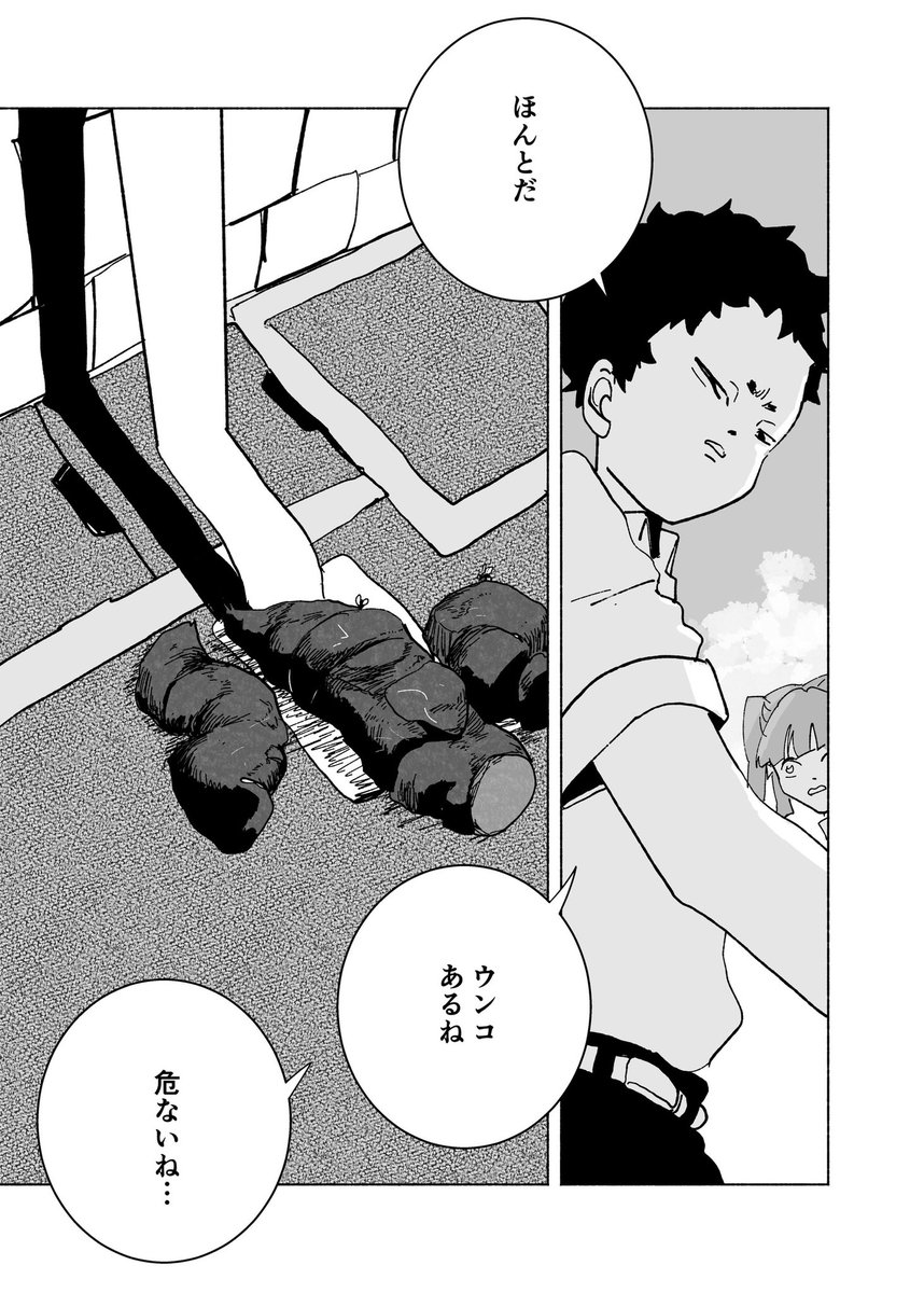 ◤
001
◢
告白に緊張感がない人の話(1/3)
#漫画百景
#漫画が読めるハッシュタグ