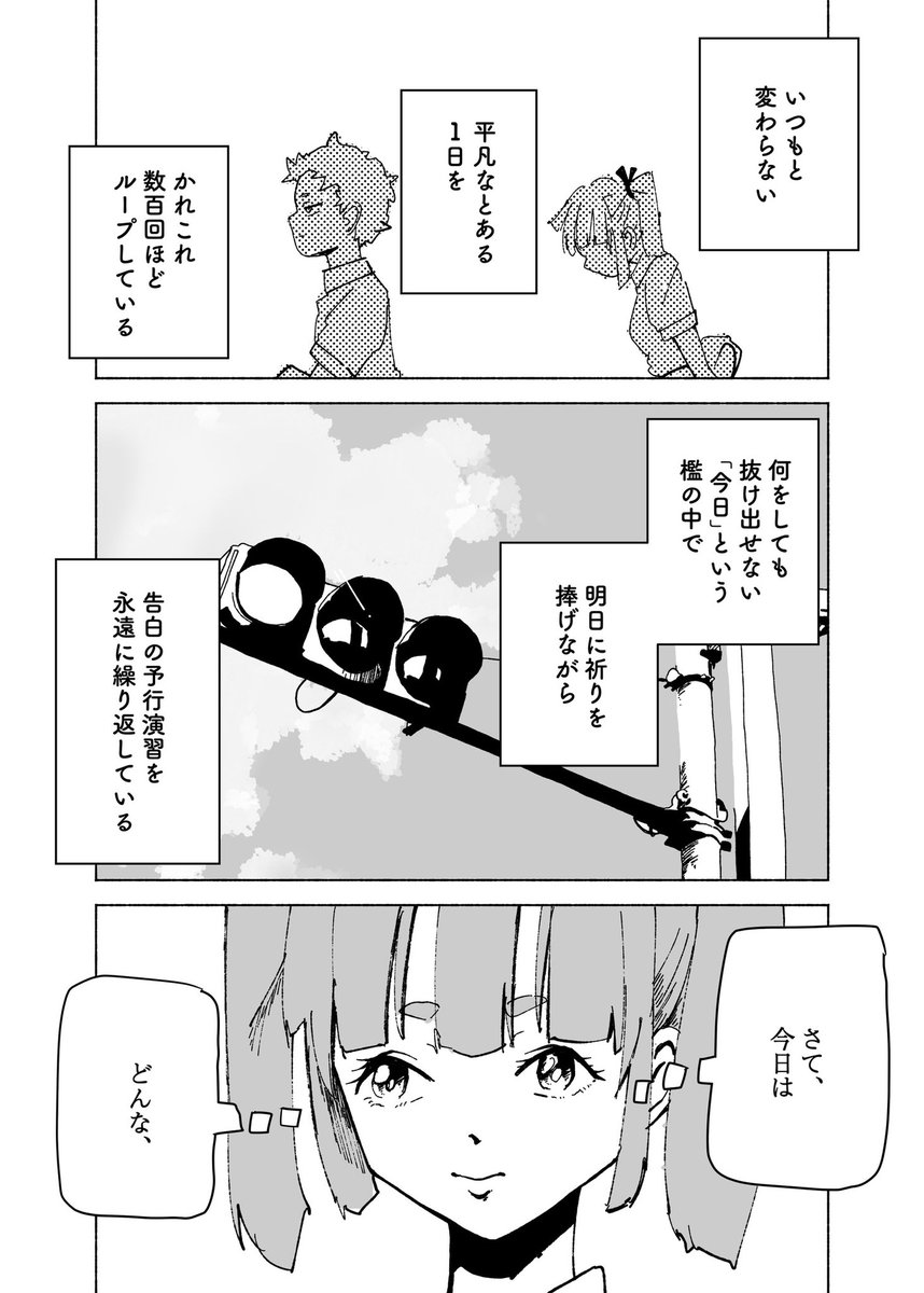 ◤
001
◢
告白に緊張感がない人の話(2/3)
#漫画百景
#漫画が読めるハッシュタグ