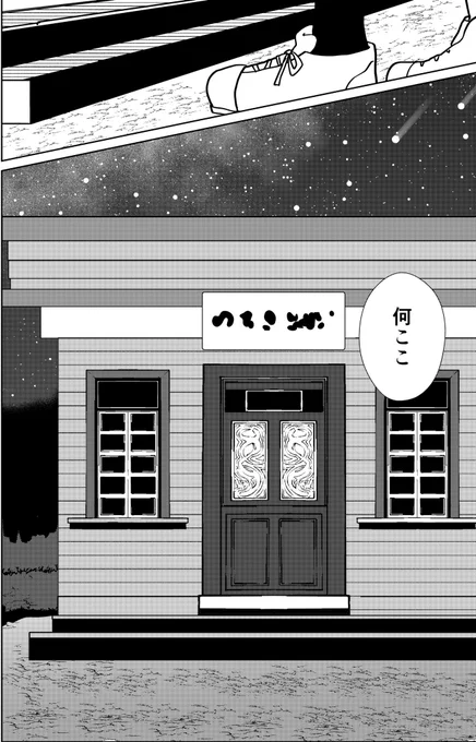描こうとしてポシャってたカノンくんちゃん女子中学生ifの漫画 マルチエンド③(1/3) ようこそ心中屋さんへ♥ #ブレーダー化交流記録