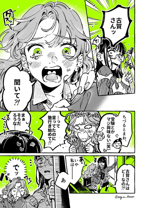 知りたいけど知りたくなかった