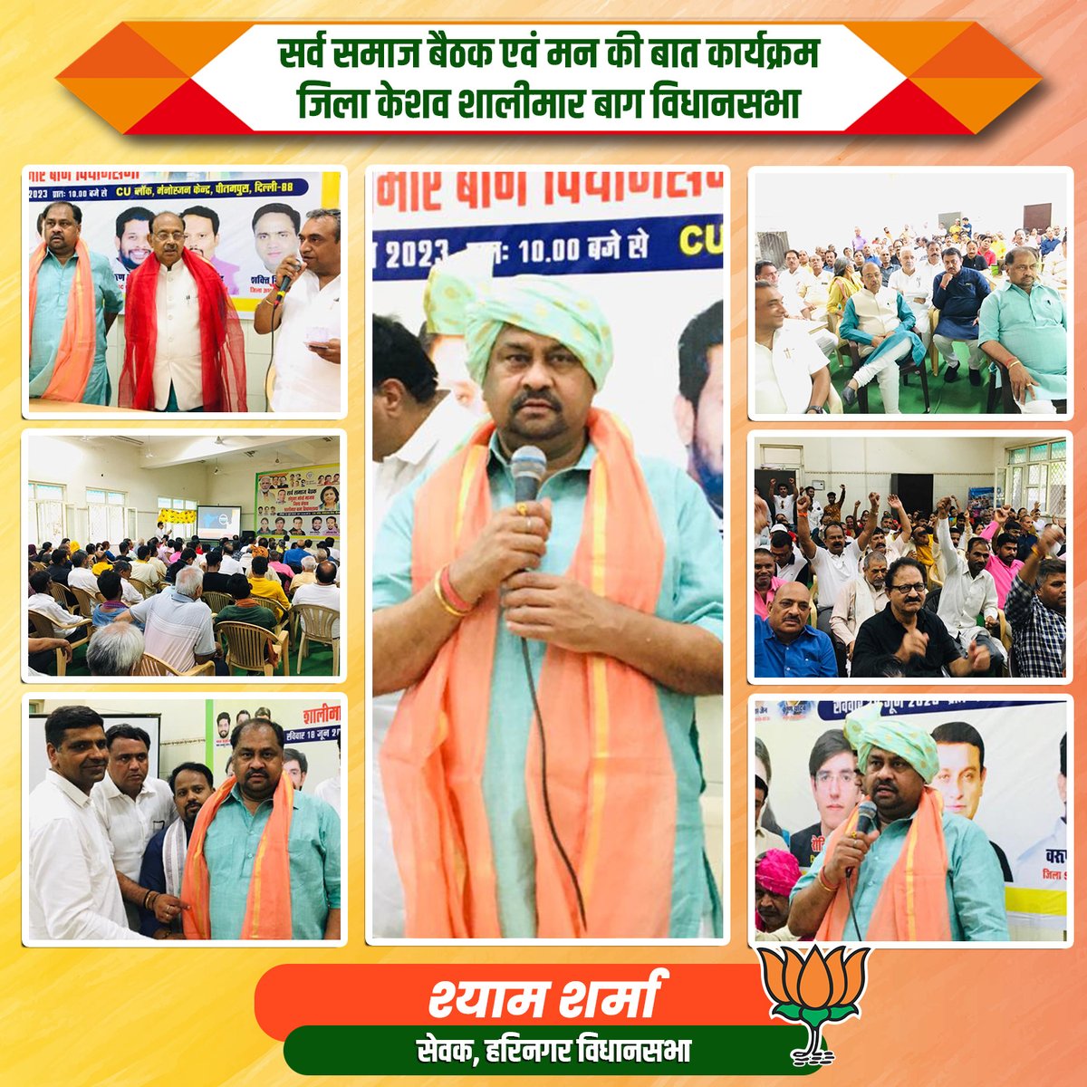 Bjp_Shyamsharma's tweet photo. सर्व समाज बैठक एवं मन की बात कार्यक्रम में उपस्थित रहना हुआ। यह कार्यक्रम संयुक्त मोर्चा जिला केशव शालीमार बाग, विधानसभा द्वारा आयोजित ���िया गया। https://t.co/202VS7r57o