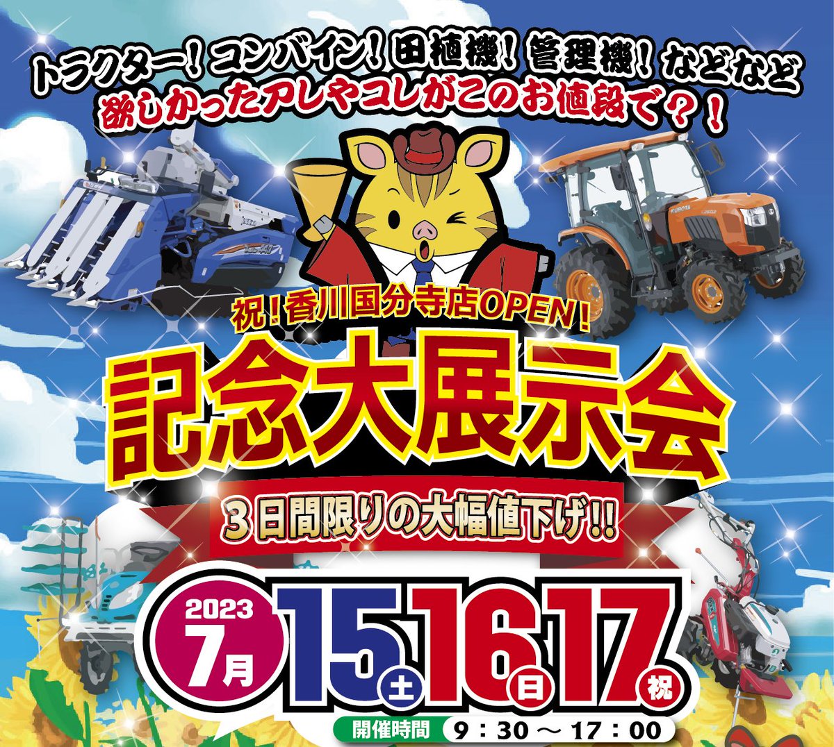 耕運機 ハーベスター 農機具 大幅値下げ！