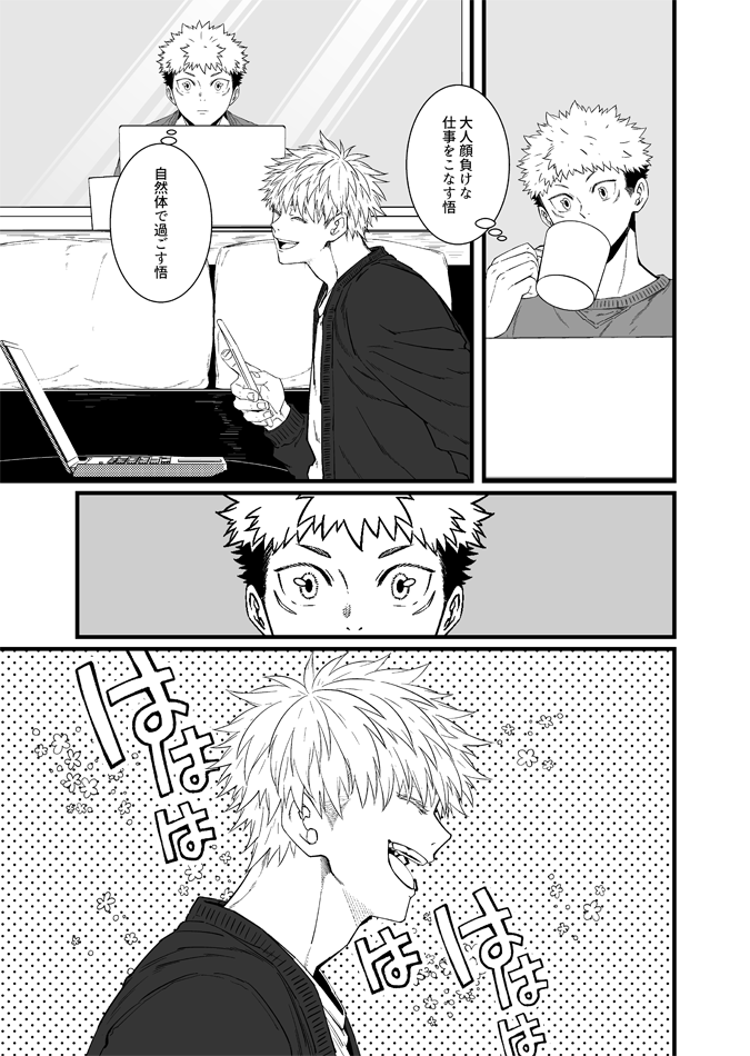 転生パロ五悠3話です!2話の時に表記間違いしたのでこの話数です。箸休めをリンクで繋げつつ、そこからプロローグに繋がってますので、気になる方はそこからどうぞ。そしてまだまだ続きます。1 
