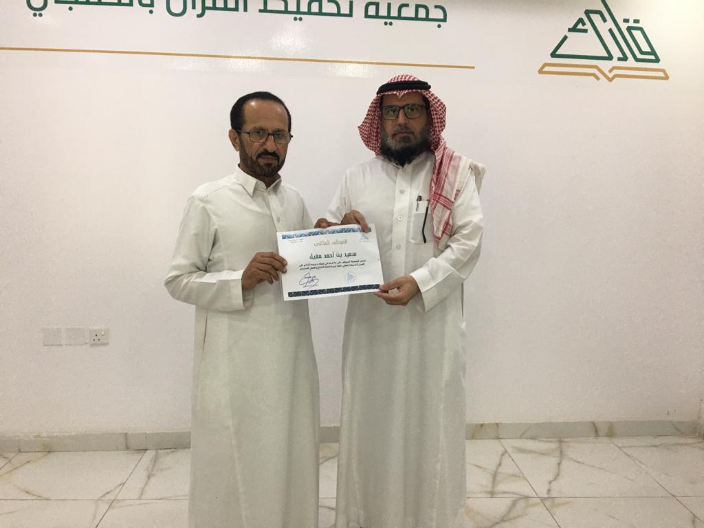 qarekfj1's tweet photo. تهنئة|
للزميل/ سعيد بن أحمد مقبل بمناسبة فوزه بجائزة الموظف المثالي في #قارئ #الخفجي
▪️
#قارئ_ثمار_واستثمار https://t.co/3Wq5Unn5TM