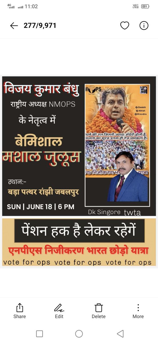 *आओ मिलकर अपने हक़ के लिए लड़ें।*
*इस ऐतिहासिक पल के हम साक्षी बनें।*
*OPS कोई ख्वाहिश नहीं है, जरूरत है हमारी।*
*बस इसीलिए आओ आज जबलपुर चलें।*
18/06/2023
*#एनपीएसनिजीकरणभारतछोड़ोयात्रा*

*#पेंशन हक़ है लेकर रहेंगे*
#wewantops
<a href="/Aamitabh2/">Amitabh Agnihotri</a> 
<a href="/dksingore/">Dk Singore President of twta</a> 
<a href="/vijaykbandhu/">Vijay Kumar Bandhu</a>