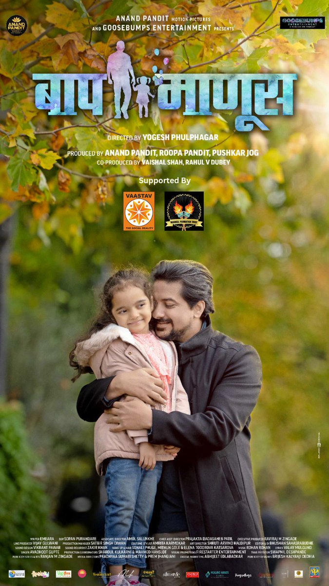 During #FathersDay celebration a banner on upcoming marathi movie #BaapManus
is also released supported by 
<a href="/vaastavngo/">Vaastav Foundation</a> <a href="/mashaalforindia/">mashaalforindia</a> 

Good luck <a href="/jogpushkar/">Pushkar Jog</a> and team
