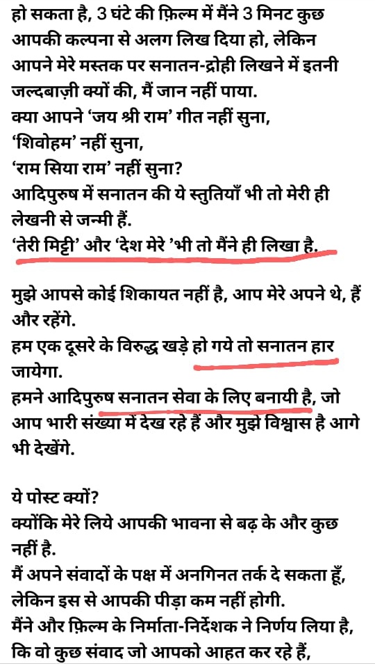 @manojmuntashir माननीय, आखिरकार आपने 'भावनात्मक धमकी' रूपी ब्रह्मास्त्र का उपयोग कर ही लिया। कुछ सवाल :- 👇 जरूरी है लोग हमेशा आपके कथन व विचार से सहमत हो..? ये सही है की हर बार आप ही सही हो? आपकी अच्छी कथाओ/कविताओ पर प्रशंसा व तालिया मिली है तो बूरी पर गालिया भी स्वाभाविक है। पुजनीय माताओ…