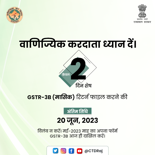 CTDRaj's tweet photo. निर्धारित तिथि से पहले रिटर्न फाइल करें और विलंब शुल्क देने से बचें।
#gstr3b #ctdraj #rajtax #taxhelp #taxsupport #taxhelpdesk https://t.co/p4JGzVaEOk