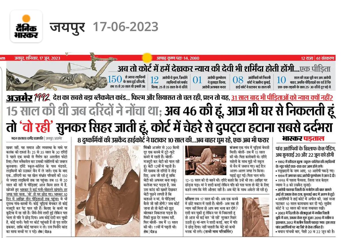 Siya7232's tweet photo. कई आए गए लेकिन न्याय किसी के बस का नहीं, आजादी स्वतंत्रता  संविधान न्यायपालिका 
इन सब का क्या कोई वजूद नहीं रहा जो ऐसे दरिंदो को फांसी भी नहीं दे सकते।
31 साल से न्याय के लिए चक्कर काट रही है, सरकार को रो रही है 💔
क्या हमारे देश की कनून व्यवस्था इतनी खोखली हो गई है की 1992 https://t.co/ajLQU0JJDD