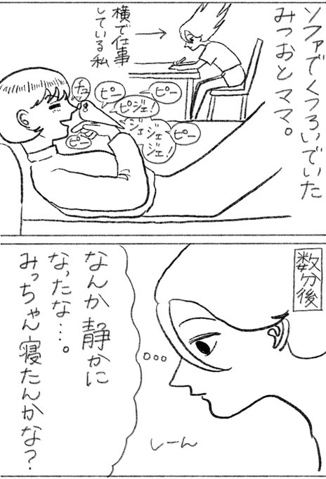 よこみっちゃん♬ 暴れまくっ