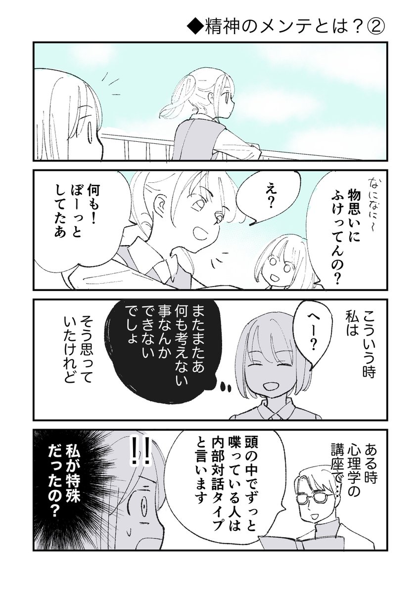 #漫画が読めるハッシュタグ   
#エッセイ漫画  
#瞑想 
瞑想の10日間合宿に行ってきた体験漫画です😊 https://t.co/9iMNAAdKwl