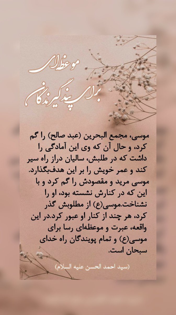 Zeynab103133's tweet photo. #احمدالحسن_را_بشناس 
فرستاده #امام زمان عج همان یمانی وعده داده شده ظهور کرد.
#زندگی https://t.co/EGIGGWVsh2