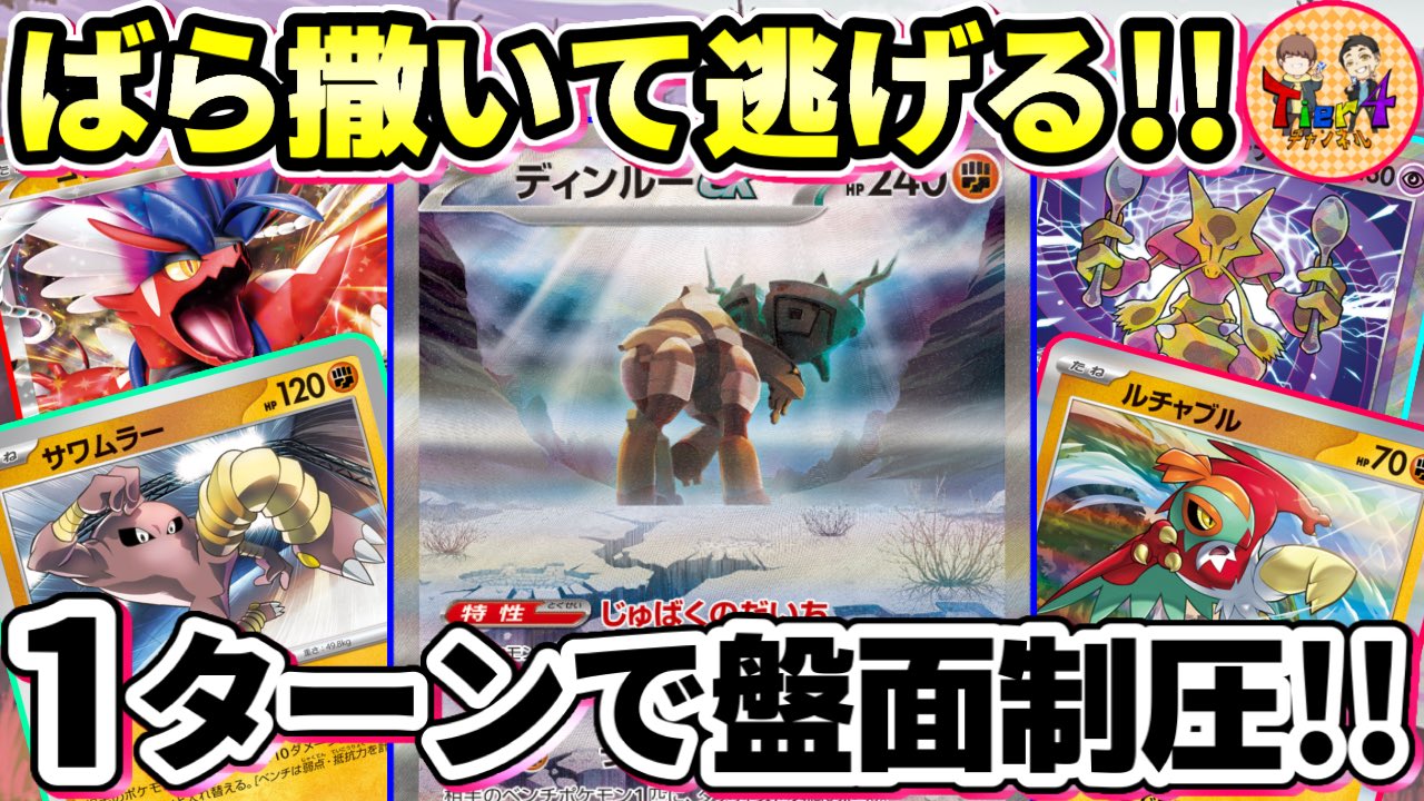 3％OFFクーポン利用でポイント最大8倍相当 最新ガチ構築！サワムラー