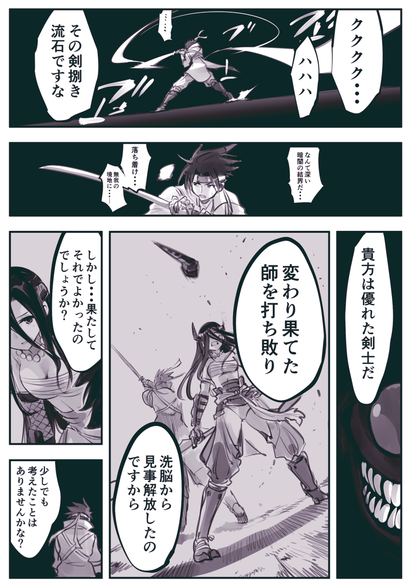 Re: [閒聊] 魔王軍洗腦支部