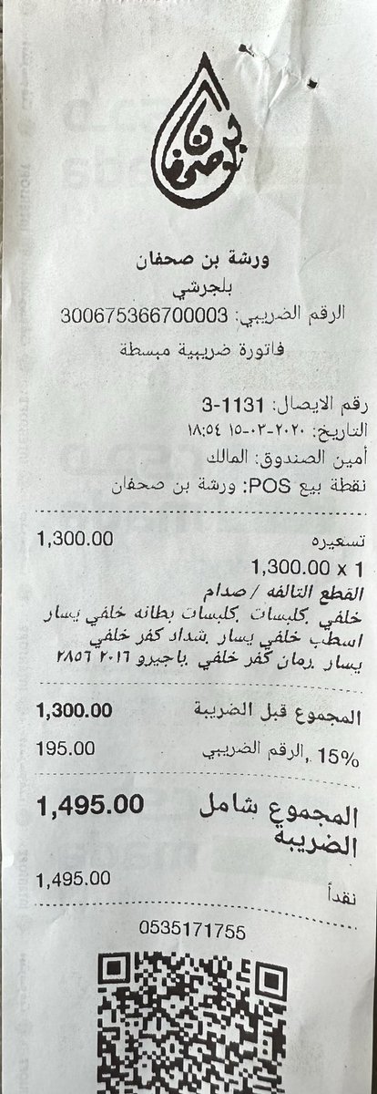ayat0011's tweet photo. @SAMAcares 
وين ساما تهتم وانا صاير معي حادث و تكافل الراجحي عوضني فقط عن مبلغ شغل يد الورشة اللي هو فقط 1400 ريال  ولم يعوضني عن مبلغ قطع الغيار اللي هو 8769.90 ريال رغم ان الخطأ في الحادث ع الطرف الاخر وهو مؤمن لدى  تكافل الراجحي وتكافل الراجحي لم يعطيني حقي وانتم لم تأخذوا حقي منه وين الاهتمام بالله !!!