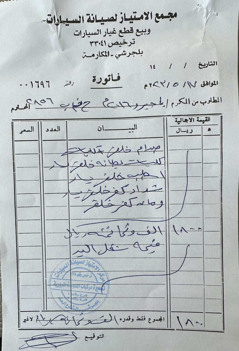 ayat0011's tweet photo. @SAMAcares 
وين ساما تهتم وانا صاير معي حادث و تكافل الراجحي عوضني فقط عن مبلغ شغل يد الورشة اللي هو فقط 1400 ريال  ولم يعوضني عن مبلغ قطع الغيار اللي هو 8769.90 ريال رغم ان الخطأ في الحادث ع الطرف الاخر وهو مؤمن لدى  تكافل الراجحي وتكافل الراجحي لم يعطيني حقي وانتم لم تأخذوا حقي منه وين الاهتمام بالله !!!