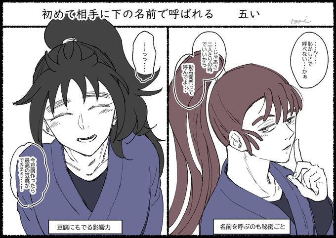 tori 12/21西ラ69ab(@tori2umi) さんのマンガ一覧 : リツイート順 : 30