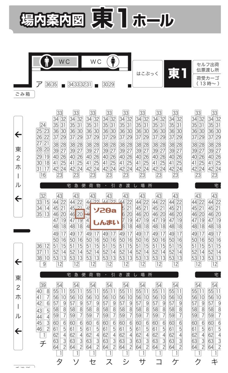 6/25 JUNE BRIDE FES .2023 兎のヨメ入り JB2023 東1ホール ソ20a 「しんまい」にてスペースいただきました! テテさん(@tetetotoo9o5)といっしょに参加します いちみは三枚目のイラストが出るはず!よろしくおねがいします!