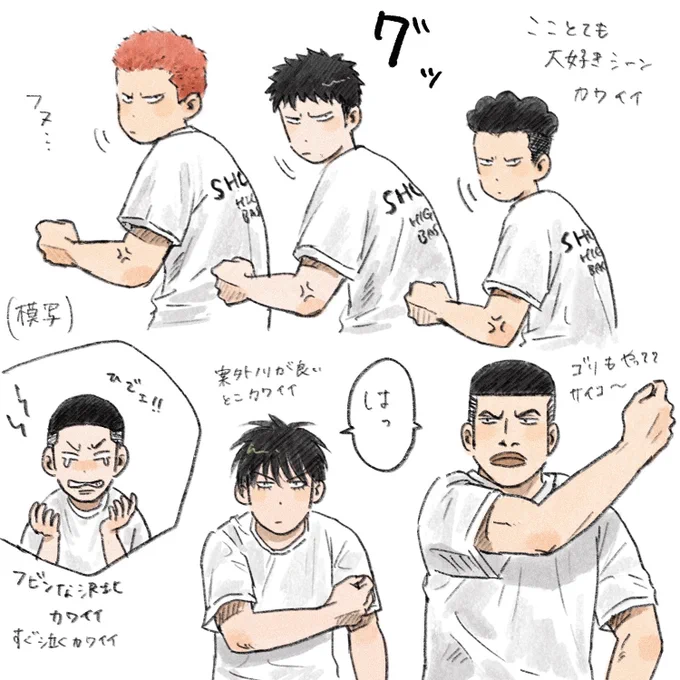 SDのここ好きシーン 