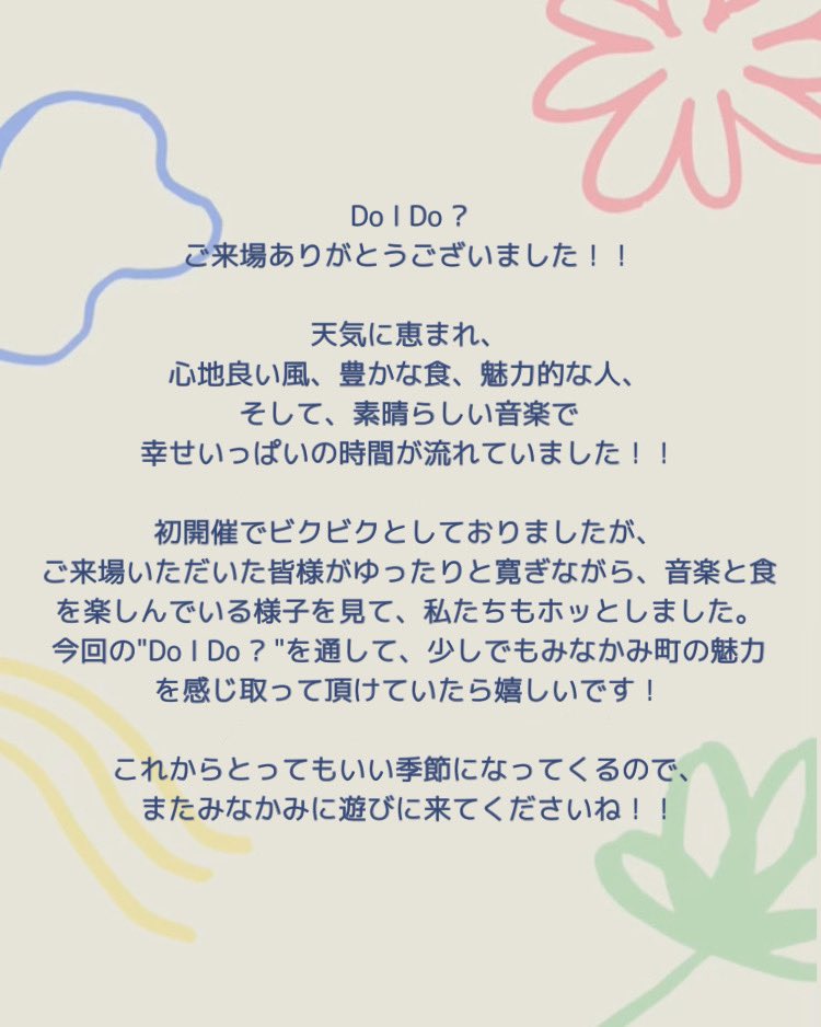 DoiDo_2023's tweet photo. こちら、インスタグラムにもあげた文章ですが、読んでもらえると嬉しいです！ https://t.co/B2u1N29NZl