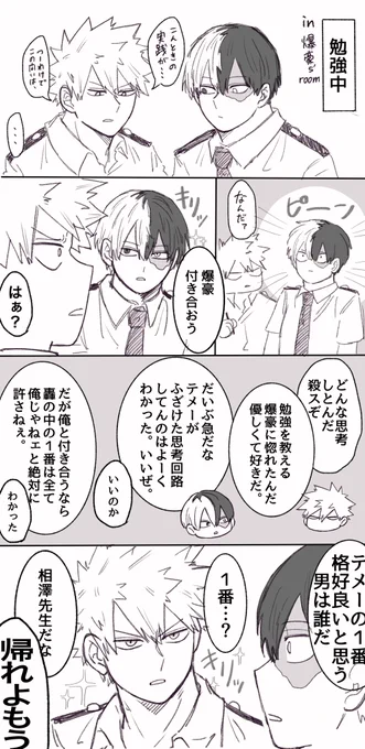 爆轟 