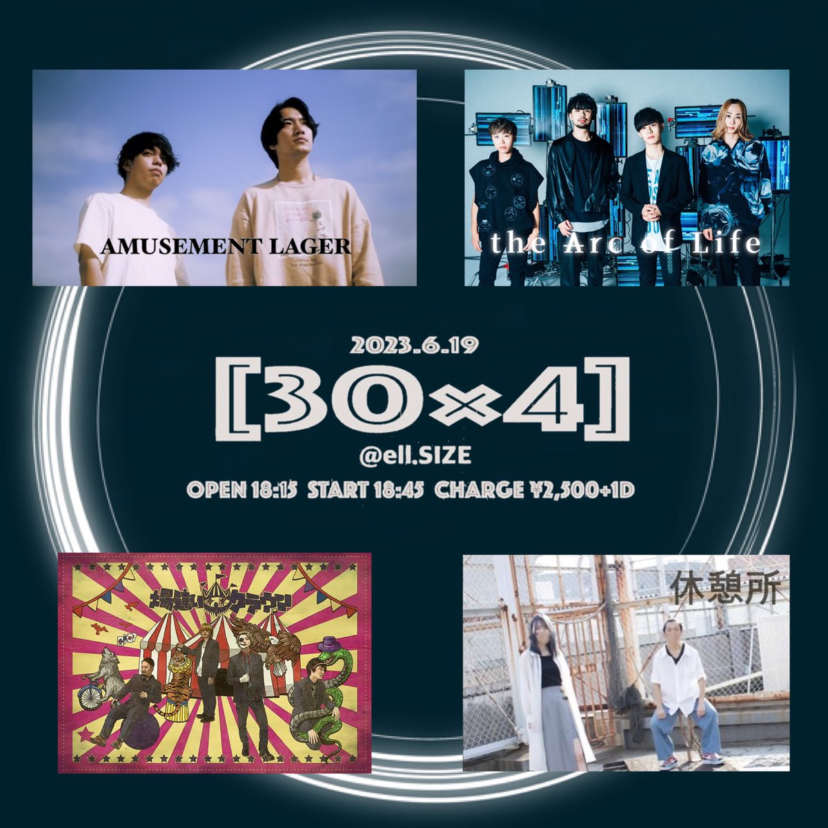 ❍ LIVE ON STAGE ❍
＿＿＿＿＿＿＿＿＿＿＿＿＿＿＿＿＿＿

明日は6月最後のライブ🔥

6/19(Mon)NAGOYA ell.SIZE
[30×4]
OPEN/START 18:15/18:45
ADV/DOOR ¥2,500/¥3,000(+1D)

・AMUSEMENT LAGER
・the Arc of Life
・場違いクラウン
・休憩所

⏩チケット予約はこちら🎫
thearcoflife.jp/live/