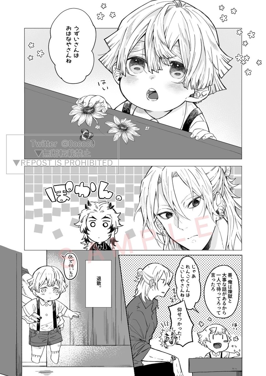 https://t.co/71NKsQl2Zb
【宇善新刊サンプル】
なんちゃって893パロ宇善のお話のサンプルです。
何でも許せる人向け🙇‍♀️
893💎さんが👶⚡くんを拾って育てる話
※リンク先はR18ページです 