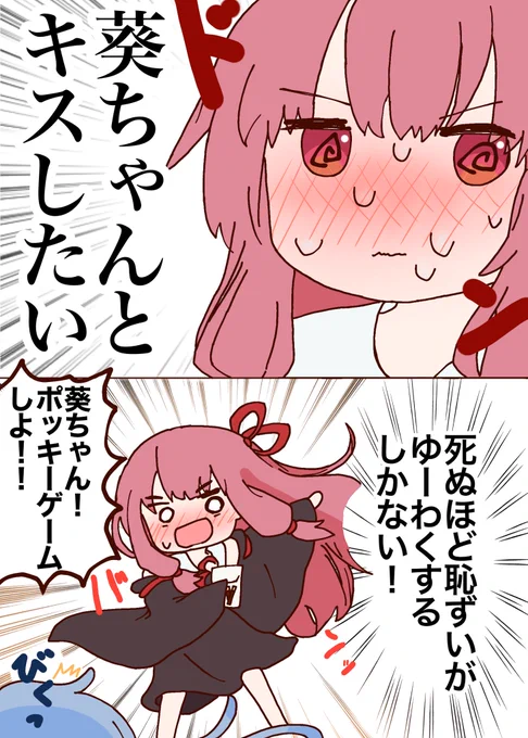 こういうすれ違いイチャイチャ琴葉姉妹百合が見たい
#VOICEROID #琴葉姉妹 
#琴葉茜 #琴葉葵 #百合 #イラスト 