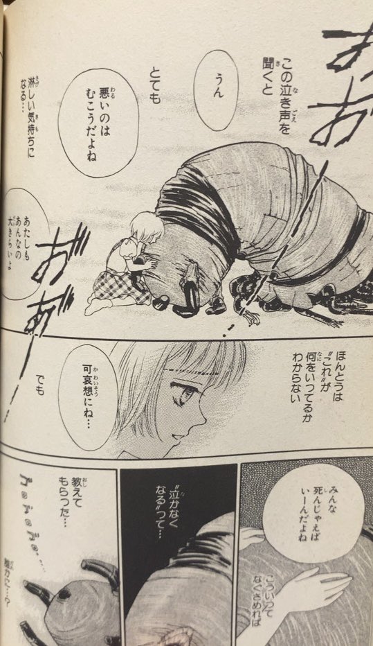 入荷情報】円山みやこ / 嗤う花。円山先生の作品を読むと、「ホラー