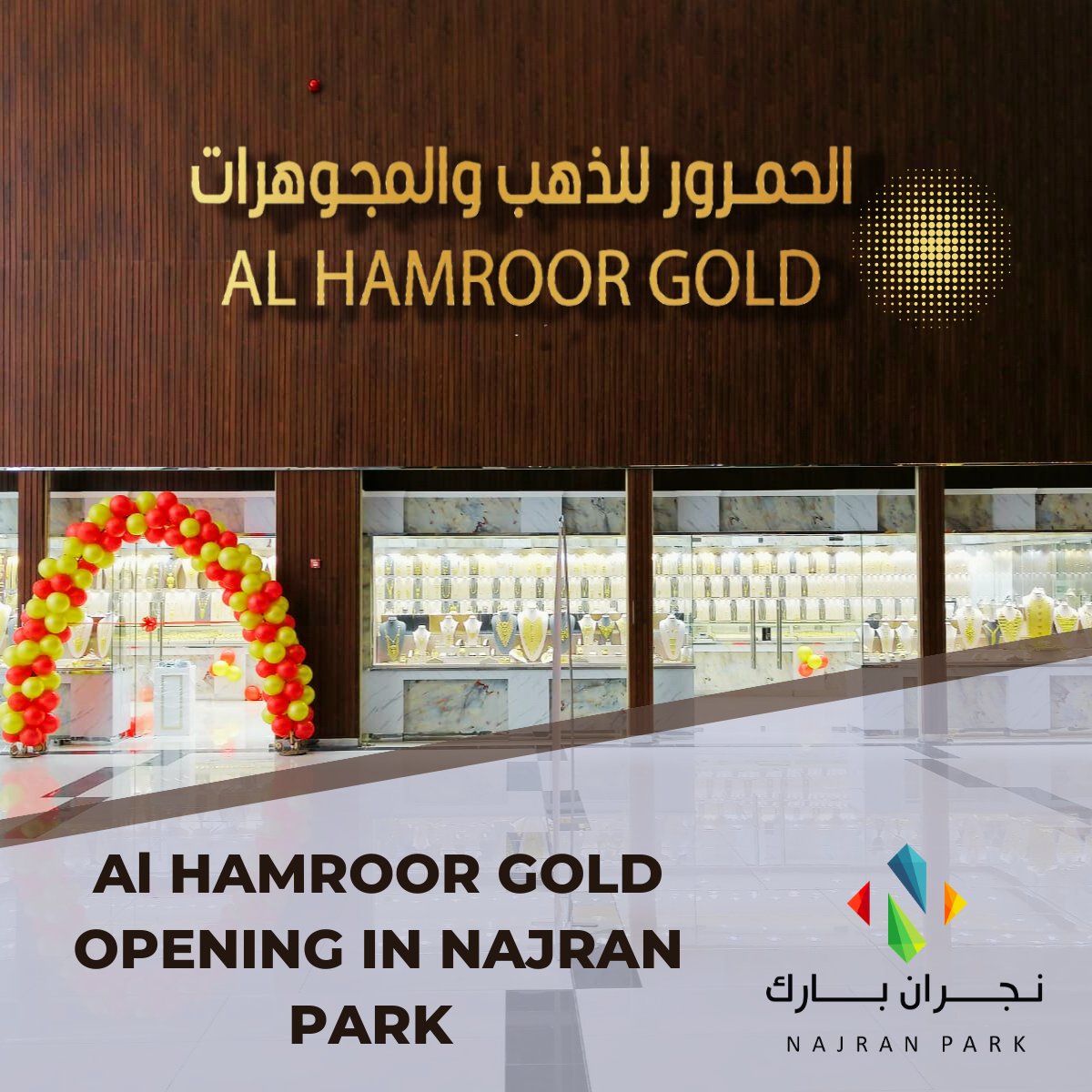 Najran_parkmall's tweet photo. خليك متابع
يسعدنا في #نجران_بارك بإفتتاح مجوهرات الحمرور 
#نجران_الانᅠ #نجران #الرياض #الرياض_الان #جده_lلان https://t.co/8mNtT9qNUL