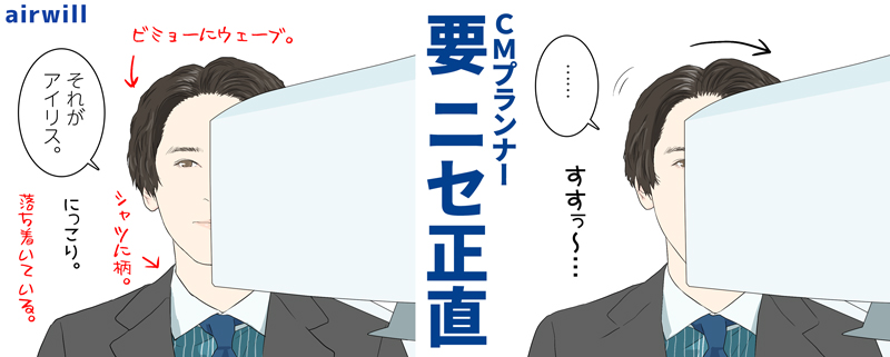 shizuru10's tweet photo. テレビでも放送が開始されましたね📺本物の要くんとはあちこちにちょっとずつ違いがある気がするニセ正直くん。おもしろかわいいのにちょっと不気味さも感じさせる最後のカットは特に絶妙ですね👍
#アイリスオーヤマ #吉沢亮 #要正直さん #airwill https://t.co/jl8zMZefea