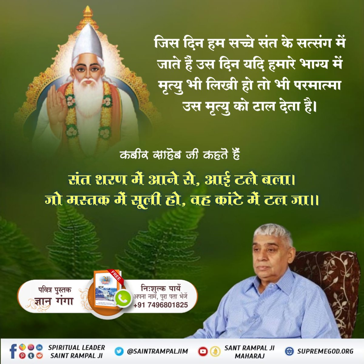 #krishna #astrologer #india #gurudev #satguru #shukrana #spiritual #gurbani #khalsa #sikh #amritsar #mahadev #god
#SaintRampalJi #SantRampalJiMaharaj
#satsang #gurujisatsang #guruji #waheguru #shukranaguruji #jaiguruji #gurujisangat #shabad #radhasoami 
#KabirIsGod