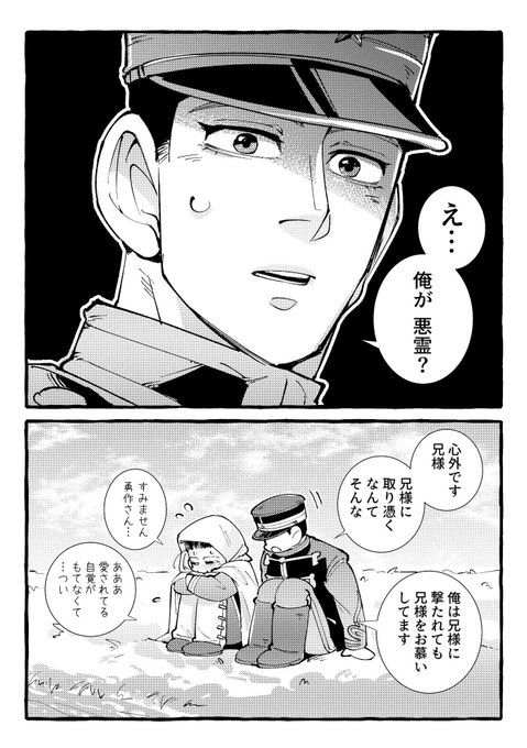勇尾の日に間に合わーず 『彼岸にて』