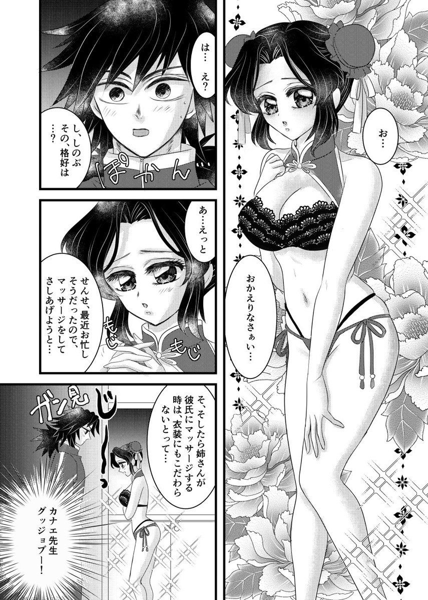 6/25 水辺に舞い降りた蝶
【新刊合同誌】R-18
『大事なところが守られてません!』
セクシー下着をテーマにした4人の合同誌💕ユイカナ部分のサンプルです!

キメ学卒業後恋仲の2人で、お疲れ🌊先生に🦋さんがマッサージするお話です!えろすな内容となっております🤭よろしくお願い致します! 