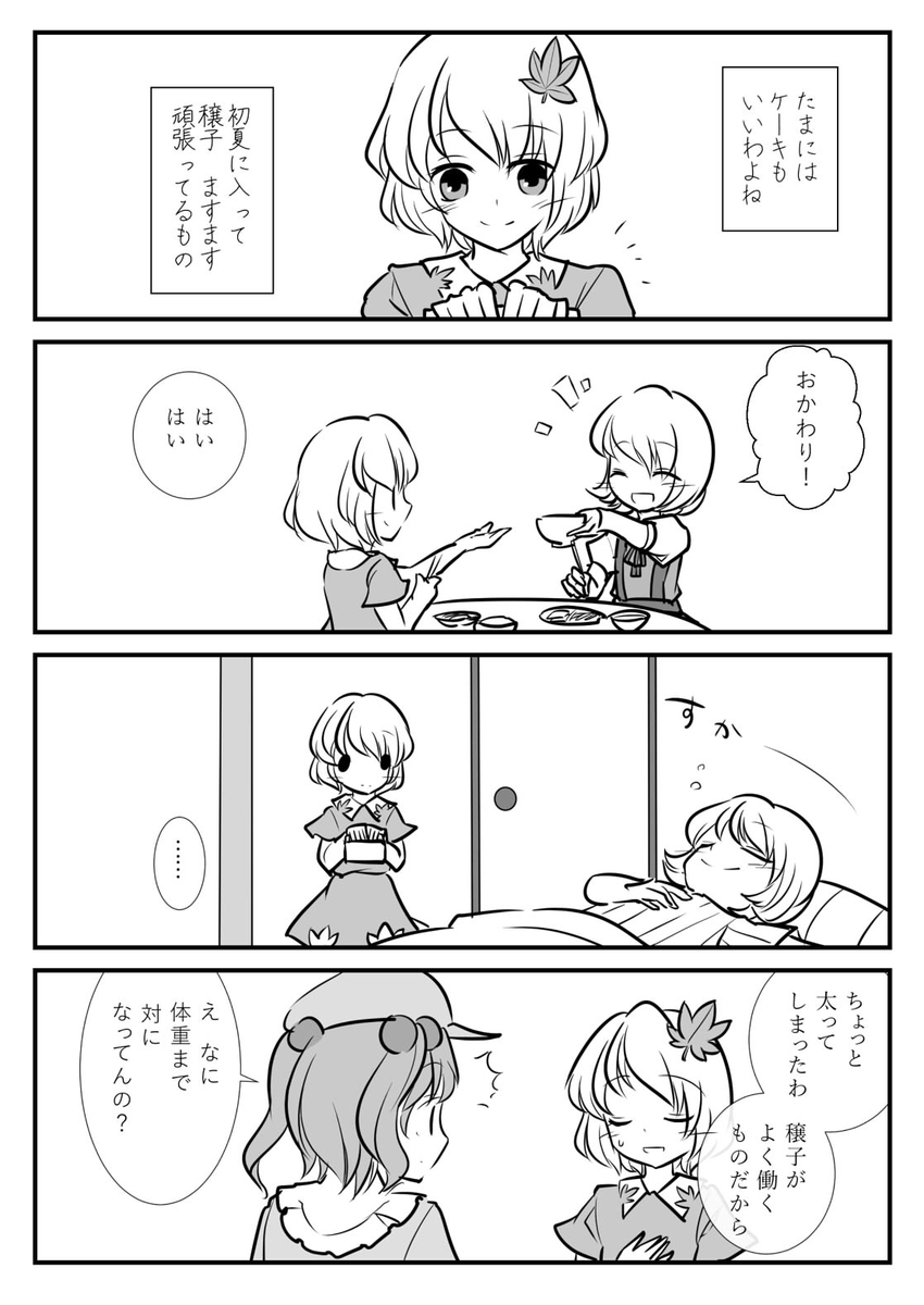 ご褒美をあげたい