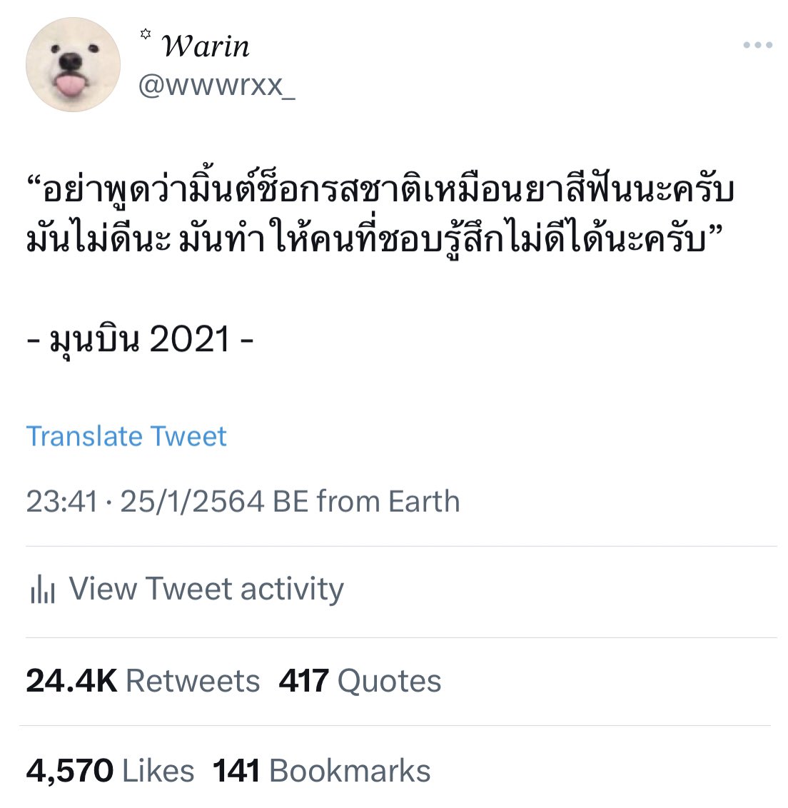 wwwrxx_'s tweet photo. ความแสนดีของพิบินยังคงเป็นทวิตหนึ่งเดียวที่แมส🥺 https://t.co/28DbAy1XqT