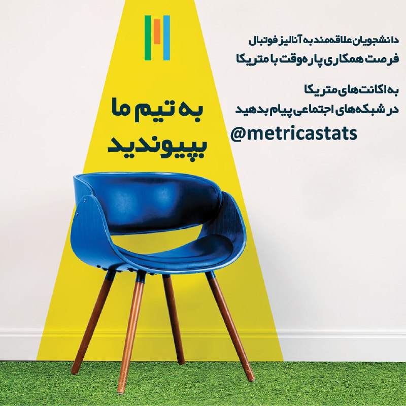 Metrica - متریکا (@metricastats) on Twitter photo 