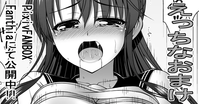 FANBOXとFantiaにえっちなおまけを アップしてるので興味のある方是非! 【FANBOX】https://makotokiryuu.fanbox.cc/manage/posts/6184810 【Fantia】https://fantia.jp/posts/2048380